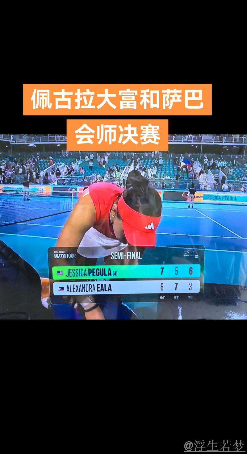 萨巴伦卡幽默调侃 不愿布瓦松胜出 萨巴伦卡幽默调侃 不愿布瓦松胜出