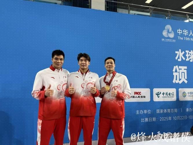 广东队夺十五运会男子水球冠军 成为全运会“六冠王”