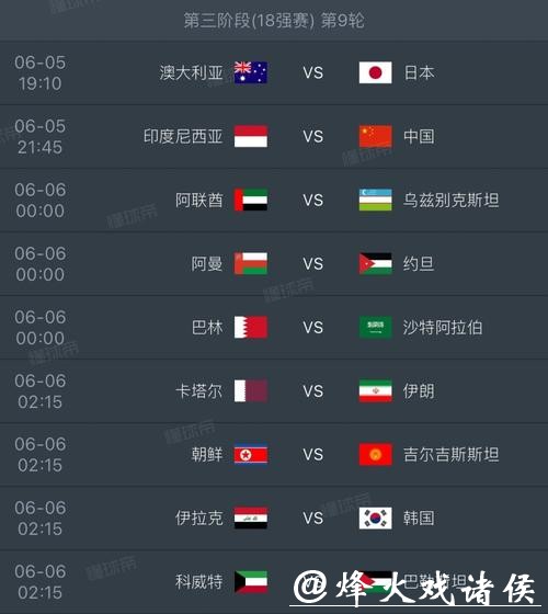 2026世界杯赛程表及直播时间安排完整版 2026世界杯赛程表及直播时间安排完整版