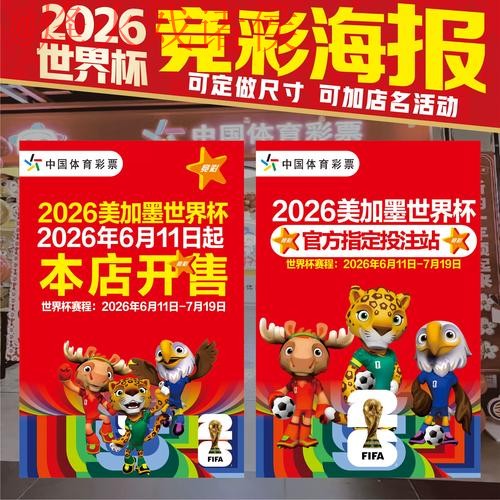 2026世界杯竞猜注册最佳平台推荐