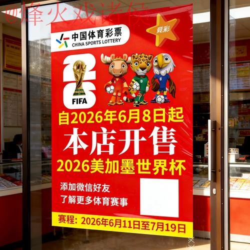 世界杯实时竞猜全站攻略指南