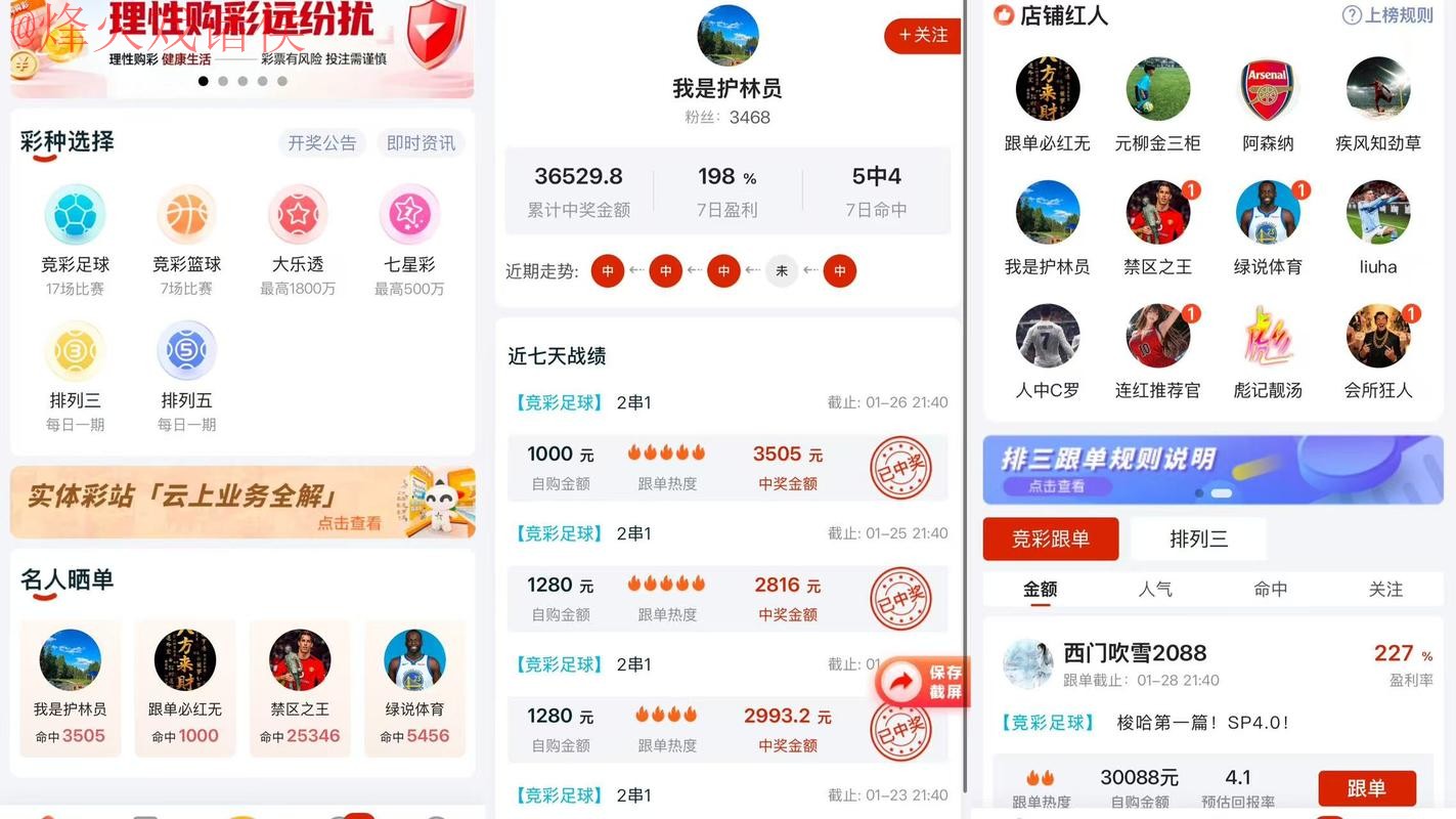 2026世界杯比分APP最佳选择推荐