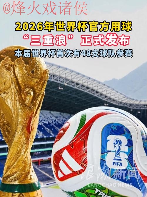 正规世界杯滚球网站官方平台推荐 正规世界杯滚球网站官方平台推荐