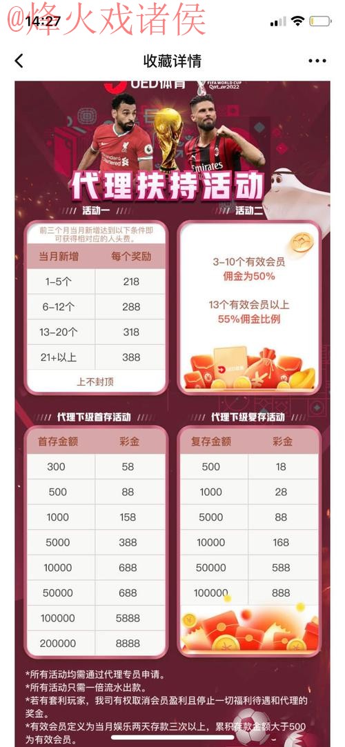 正规世界杯滚球网站官方平台推荐 正规世界杯滚球网站官方平台推荐