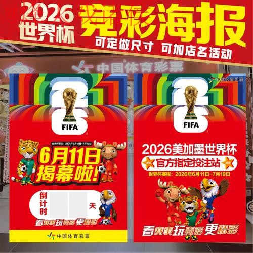 2026世界杯下注注册官网入口 2026世界杯下注注册官网入口