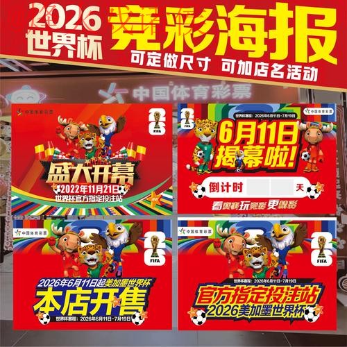 2026世界杯下注注册官网入口 2026世界杯下注注册官网入口
