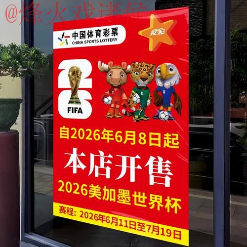 2026世界杯竞猜新平台推荐 2026世界杯竞猜新平台推荐