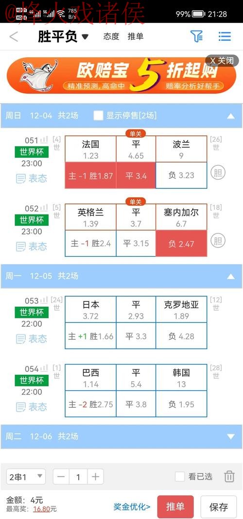 如何进行世界杯盘口注册指南 如何进行世界杯盘口注册指南